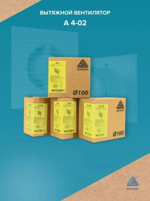 Вентилятор накладной A D100 тяг.выкл. AURAMAX